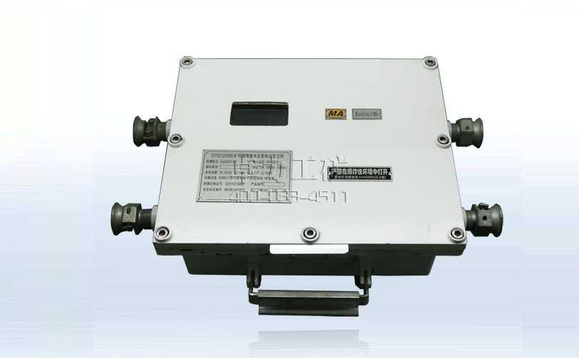 GYD120(B)矿用隔爆兼本安型电压变送器 