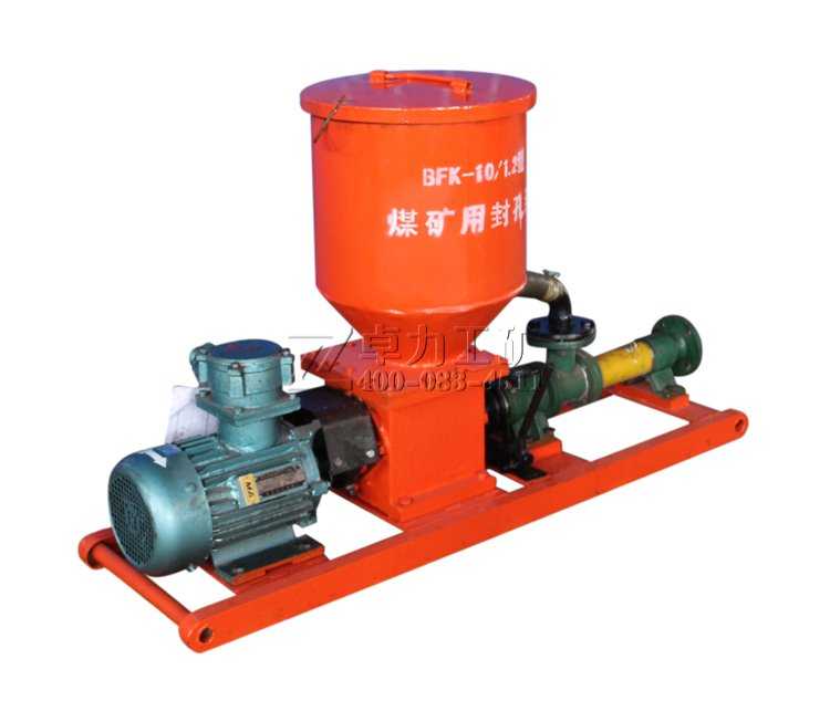 BFK型电动封孔泵/YFK液压封孔泵/QFK气动封孔泵