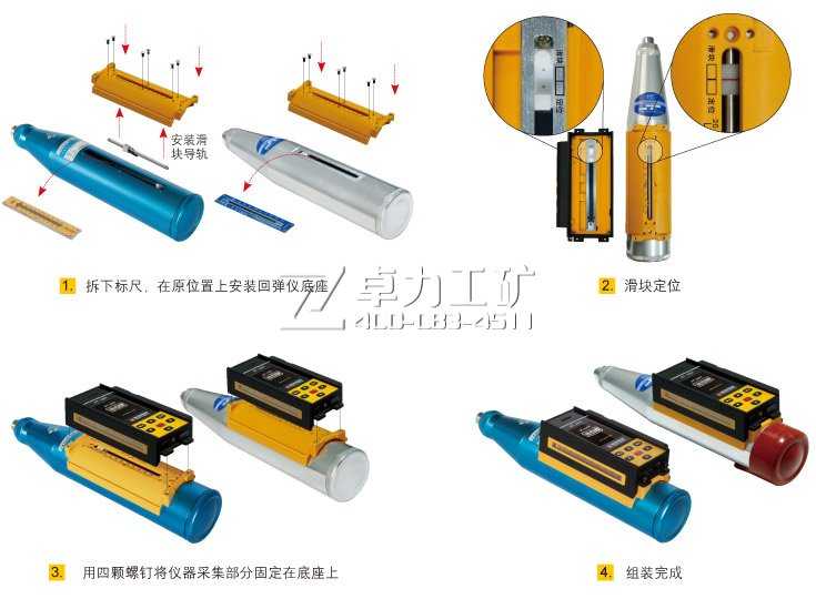 回弹仪改装过程