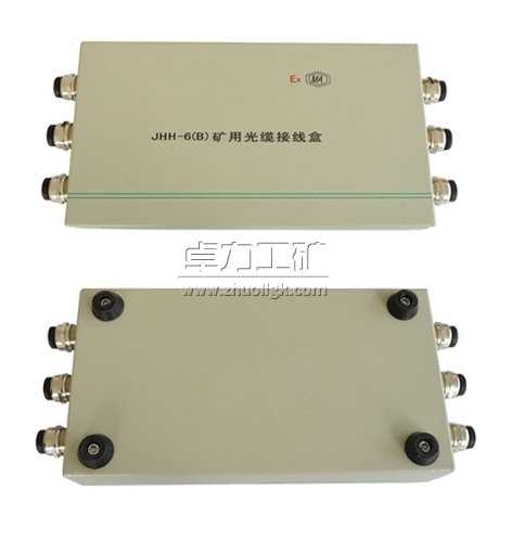 JHH本质安全型光缆接线盒