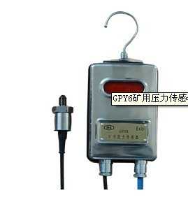 GPY6矿用压力传感器