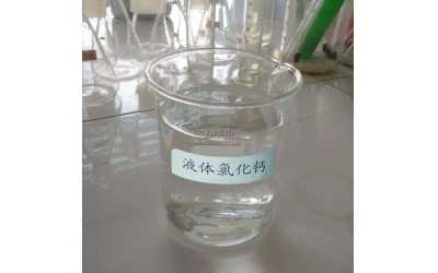 液体氯化钙·氯化钙水溶液